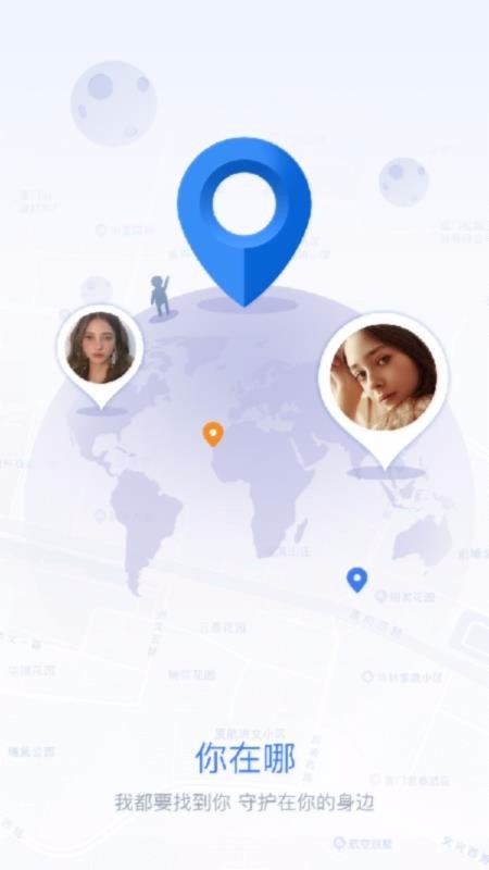 ��λ�����ֻ�app�������-��λ���� v1.1.0 �ֻ���