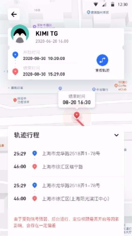 ��λ�����ֻ�app�������-��λ���� v1.1.0 �ֻ���