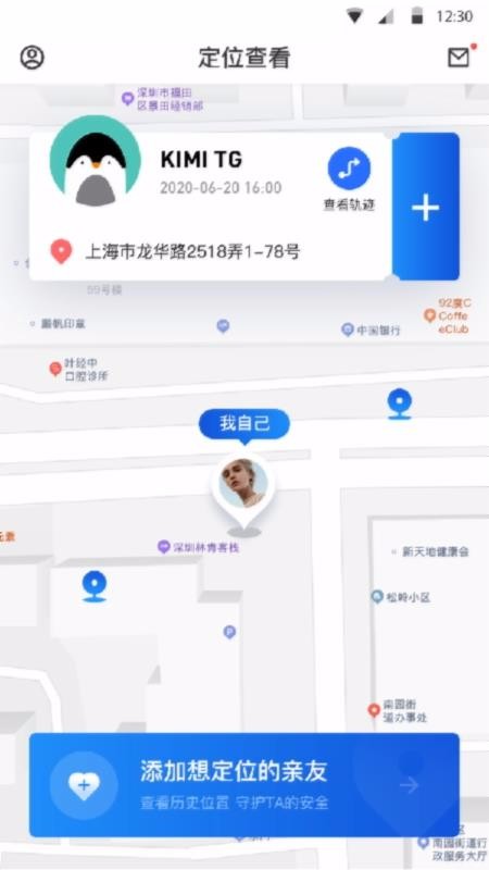 ��λ�����ֻ�app�������-��λ���� v1.1.0 �ֻ���