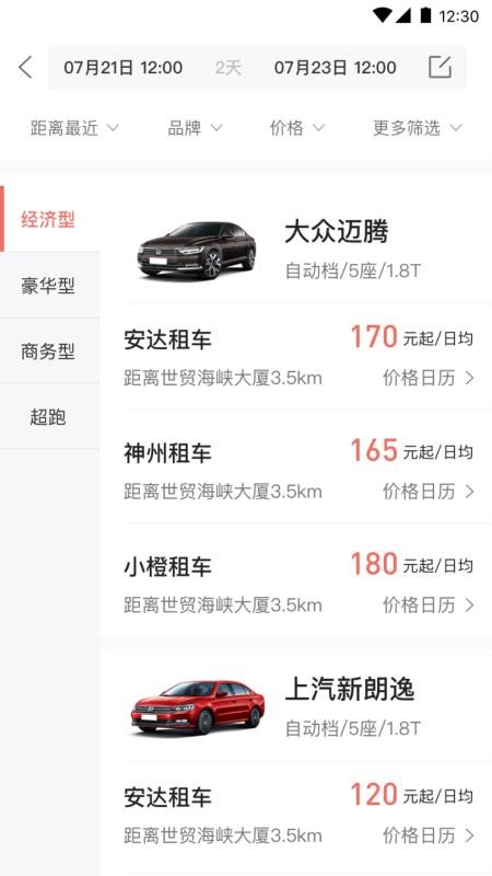 �����⳵�ֻ�app�������-�����⳵ v1.0.0 ��׿��