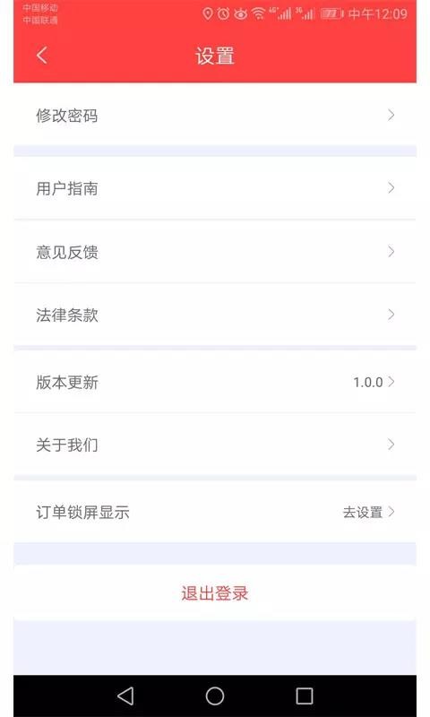 �����ֻ�app�������-���� v1.0.9 �ֻ���