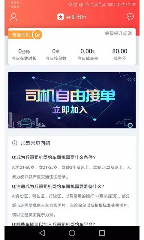 �����ֻ�app�������-���� v1.0.9 �ֻ���