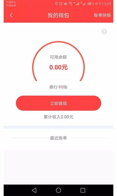 �����ֻ�app�������-���� v1.0.9 �ֻ���