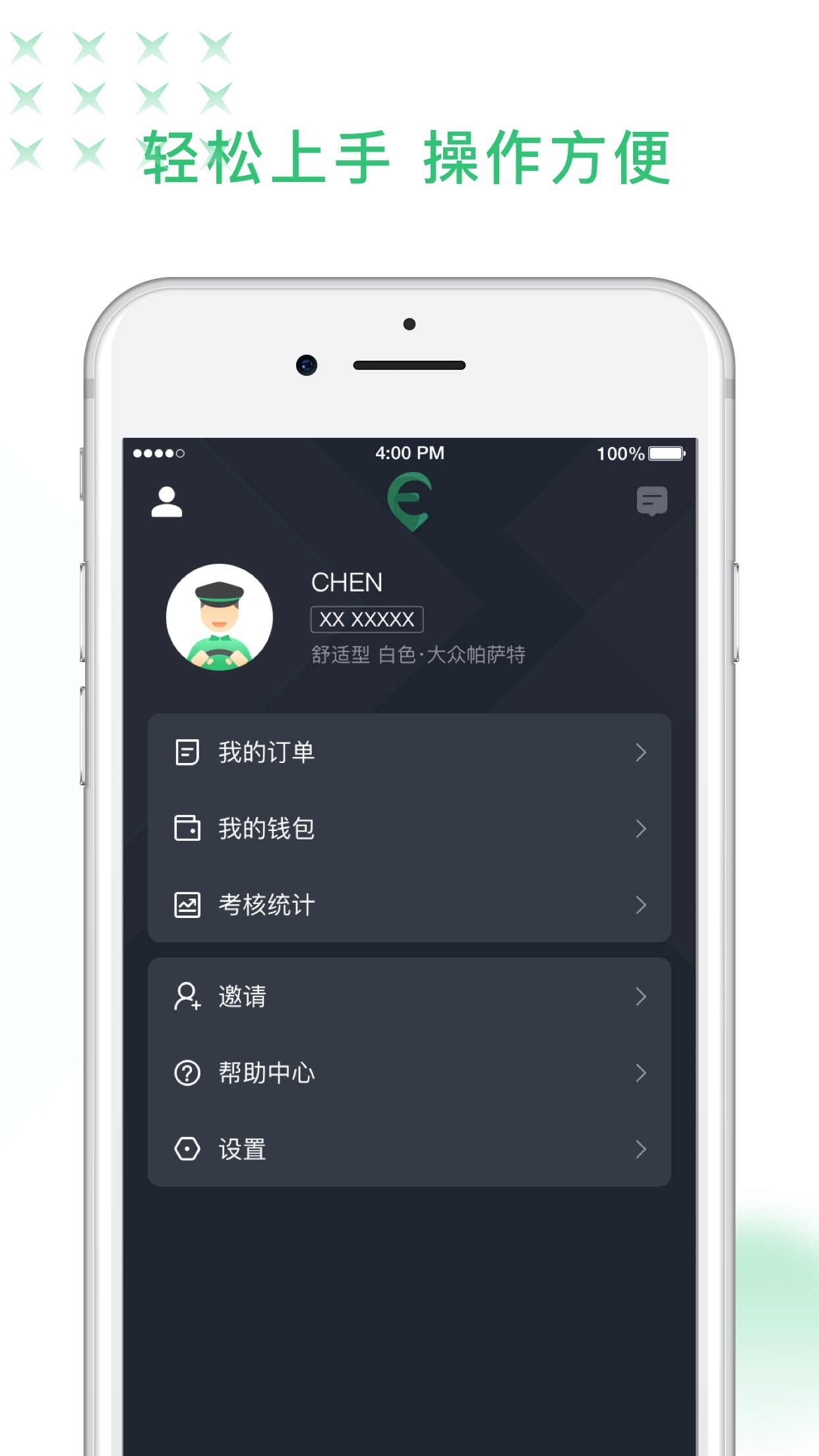 ӥ��˾�����ֻ�app�������-ӥ��˾���� v4.20.5.0002 �ֻ���