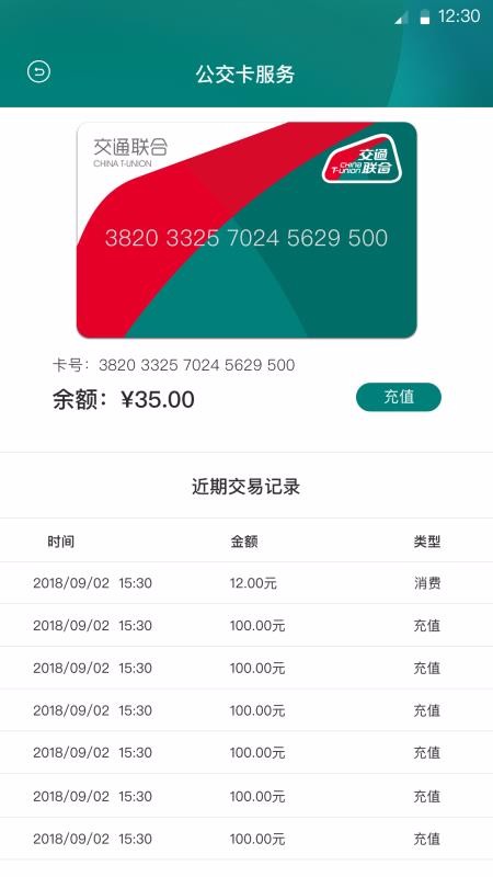 ��ͨ�����ֻ�app�������-��ͨ���� v2.1.7 ��׿��