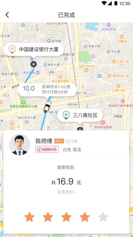 ��ͨԼ���ֻ�app�������-��ͨԼ�� v4.1.3 ��׿��