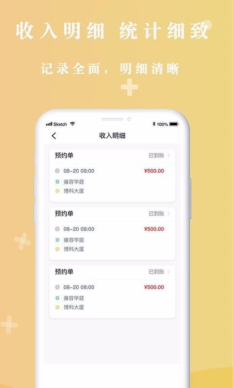 ��U�����ֻ�app�������-��U���� v1.1.1 ��׿��