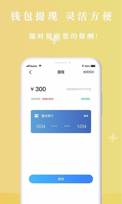 ��U�����ֻ�app�������-��U���� v1.1.1 ��׿��