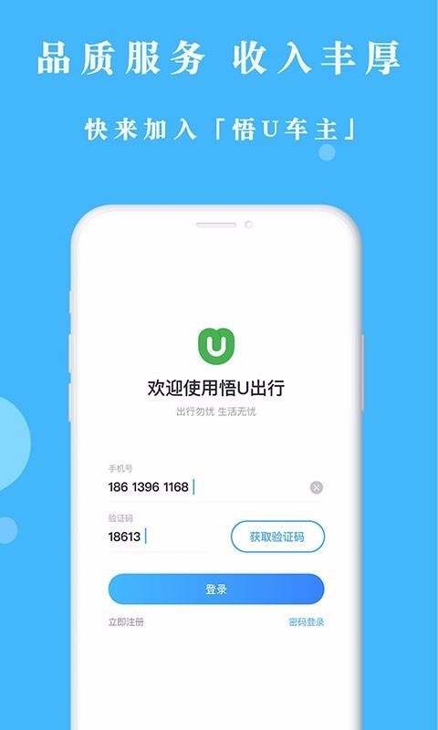 ��U�����ֻ�app�������-��U���� v1.1.1 ��׿��
