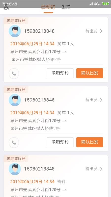 �ÿ����ֻ�app�������-�ÿ��� v1.2.7 �ֻ���