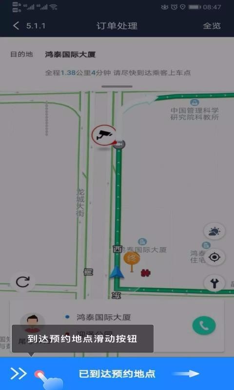 ����ż��ֻ�app�������-����ż� v5.3.0 �ֻ���