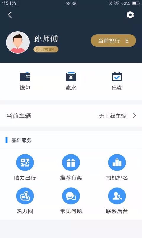 ����ż��ֻ�app�������-����ż� v5.3.0 �ֻ���