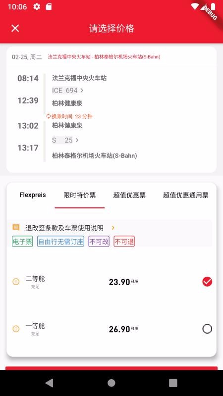 Xmove�����ֻ�app�������-Xmove���� v2.3.2 ��׿��