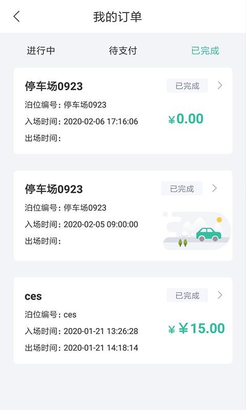 �ǻ���λ�ֻ�app�������-�ǻ���λ v1.0.17 �ֻ���