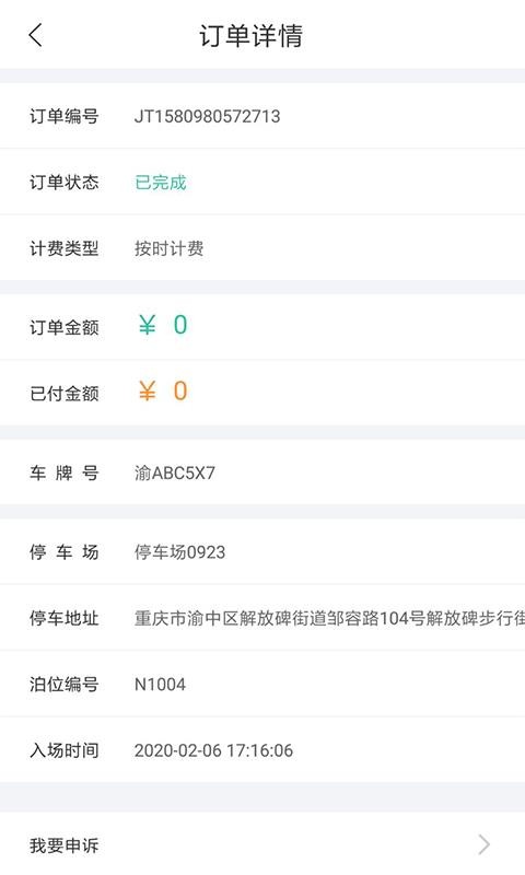 �ǻ���λ�ֻ�app�������-�ǻ���λ v1.0.17 �ֻ���