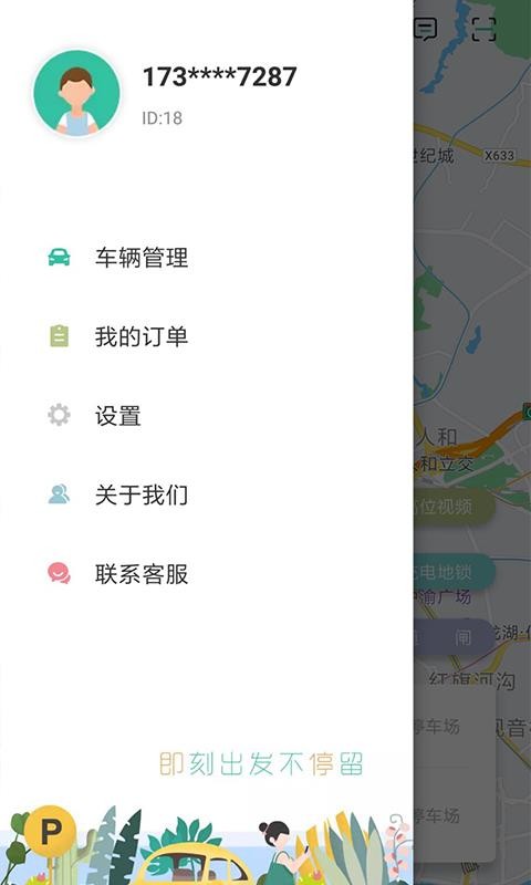 �ǻ���λ�ֻ�app�������-�ǻ���λ v1.0.17 �ֻ���