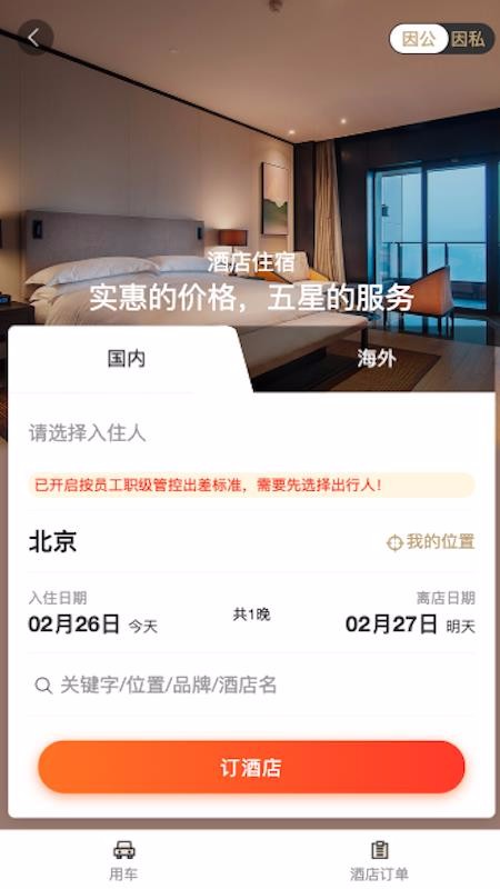 �컪�����ֻ�app�������-�컪���� v2.8 �ֻ���