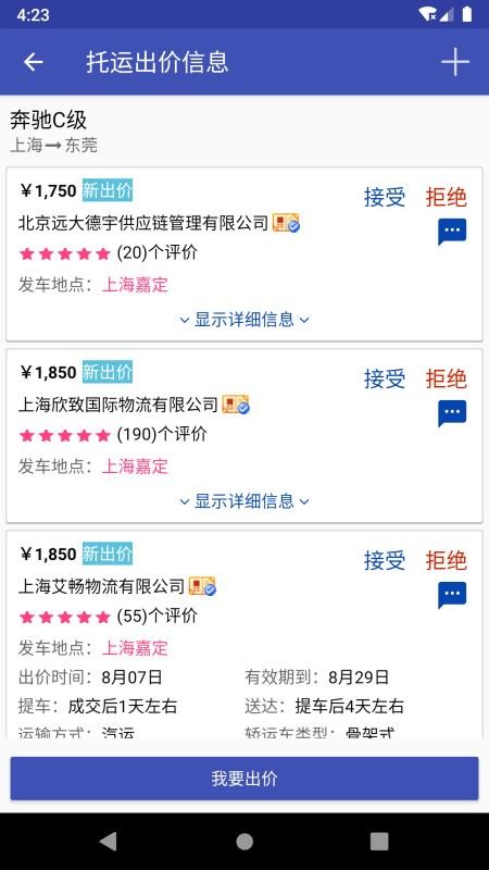 �γ������ֻ�app�������-�γ����� v2.8.2 �ֻ���