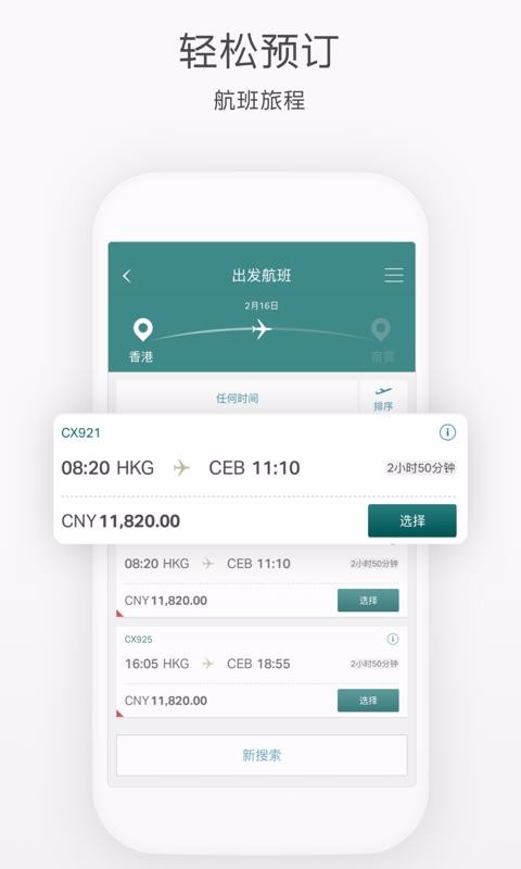 ��̩�����ֻ�app�������-��̩���� v8.5.0 �ֻ���