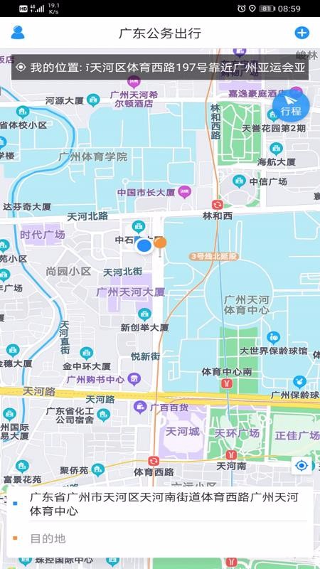 �㶫��������ֻ�app�������-�㶫������� v1.0.11.1 ��׿��