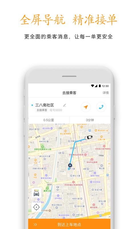 �ֳȳ���˾�����ֻ�app�������-�ֳȳ���˾���� v1.0.3 ��׿��