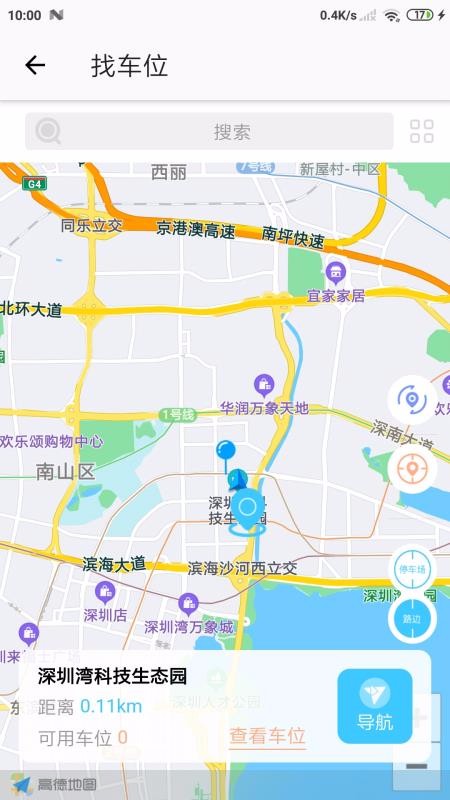 ����ͣ�ֻ�app�������-����ͣ v3.0.4 �ֻ���