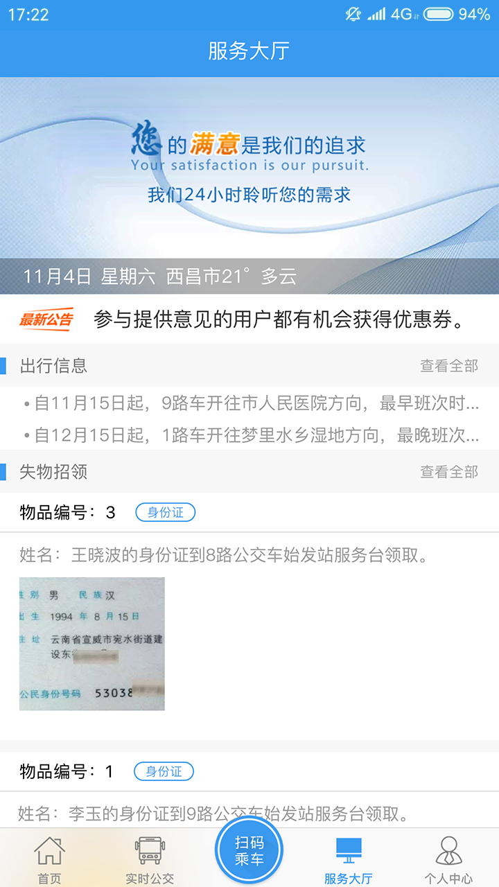 �³ǹ����ֻ�app�������-�³ǹ��� v2.2.1 �ֻ���