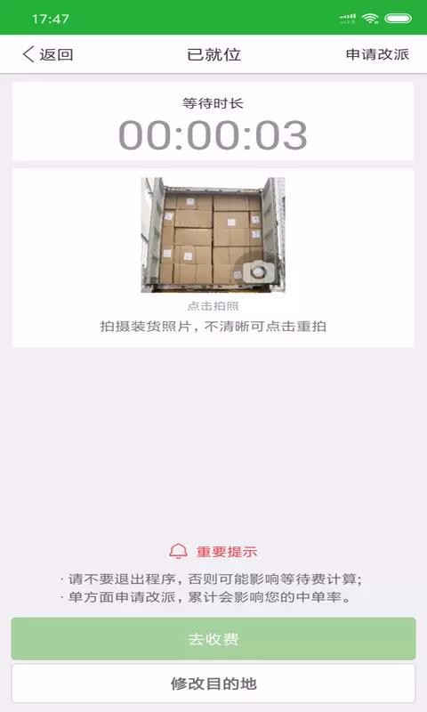 28����˾�����ֻ�app�������-28����˾���� v3.0.0 �ֻ���