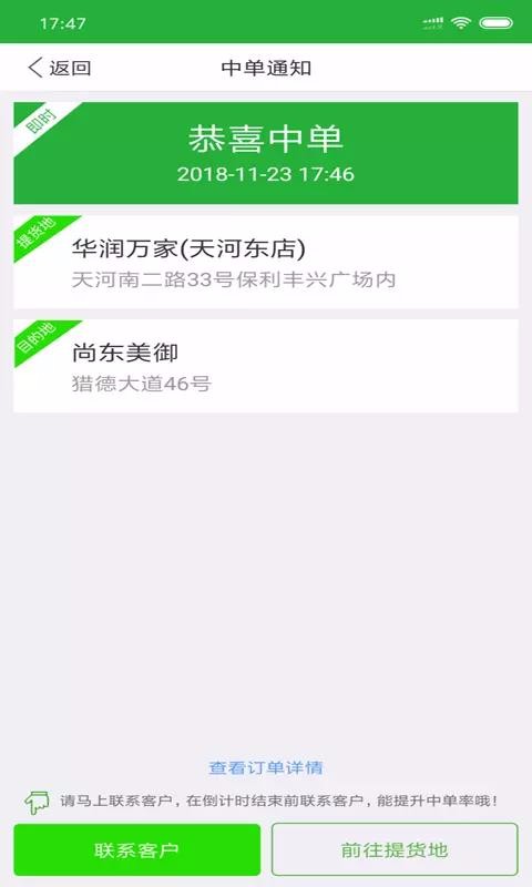 28����˾�����ֻ�app�������-28����˾���� v3.0.0 �ֻ���