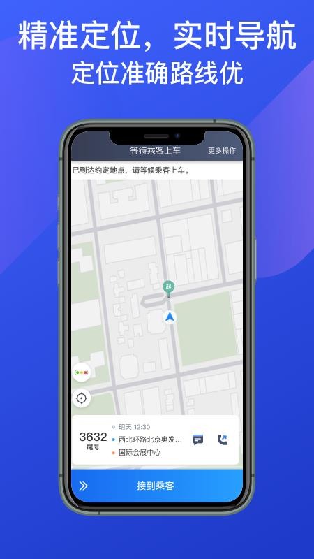 ���ݳ���˾�����ֻ�app�������-���ݳ���˾���� v4.40.5.0022 �ֻ���