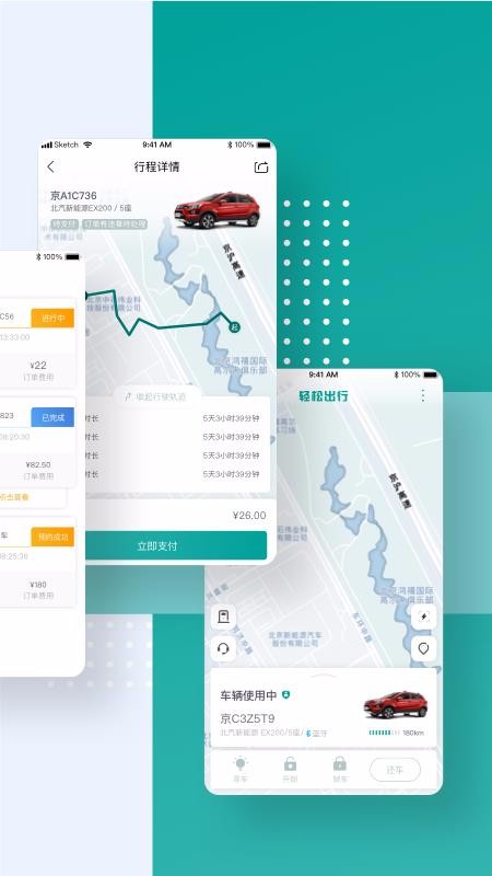 ���ɳ����ֻ�app�������-���ɳ��� v7.1.0 �ֻ���