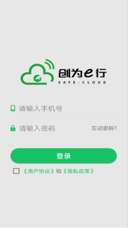 ��Ϊe���ֻ�app�������-��Ϊe�� v1.2 ��׿��