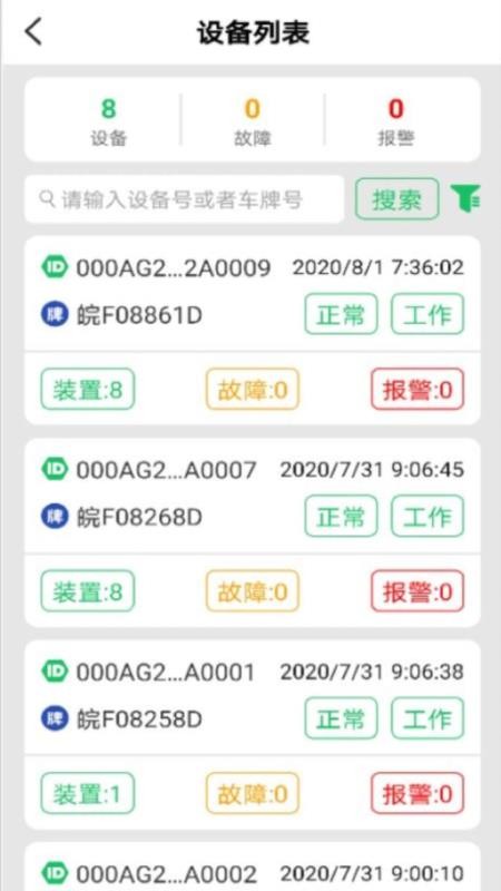 ��Ϊe���ֻ�app�������-��Ϊe�� v1.2 ��׿��