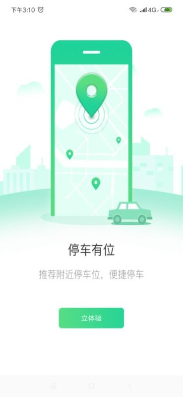 ���ϳ����ֻ�app�������-���ϳ��� v3.3.10 �ֻ���