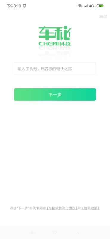 ���ϳ����ֻ�app�������-���ϳ��� v3.3.10 �ֻ���