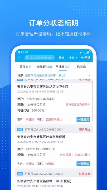 ���������ֻ�app�������-�������� v1.8.0 �ֻ���