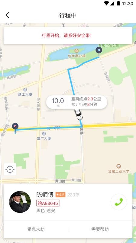 ����Լ���ֻ�app�������-����Լ�� v2.2.1 �ֻ���