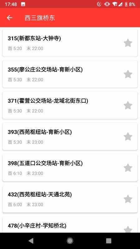 �������������ֻ�app�������-������������ v2.2.0 ��׿��