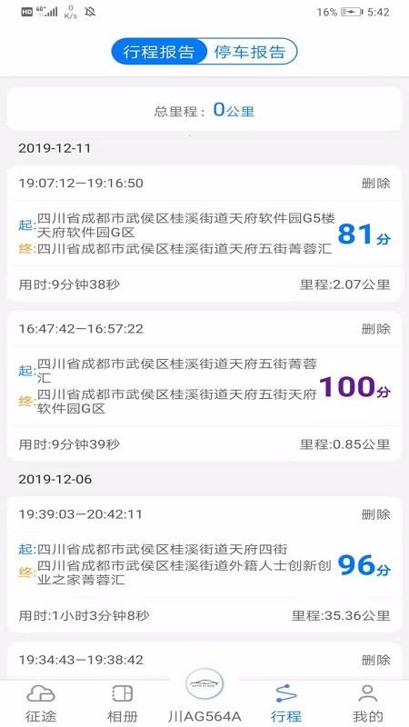 ;��Pro�ֻ�app�������-;��Pro v1.7.3.6 �ֻ���