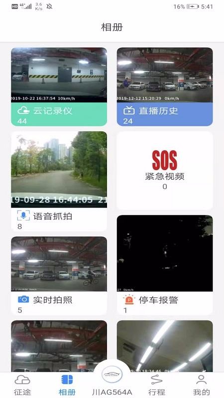 ;��Pro�ֻ�app�������-;��Pro v1.7.3.6 �ֻ���