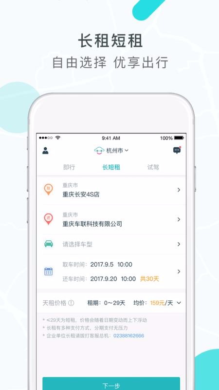 ���������ֻ�app�������-�������� v5.5.0 �ֻ���