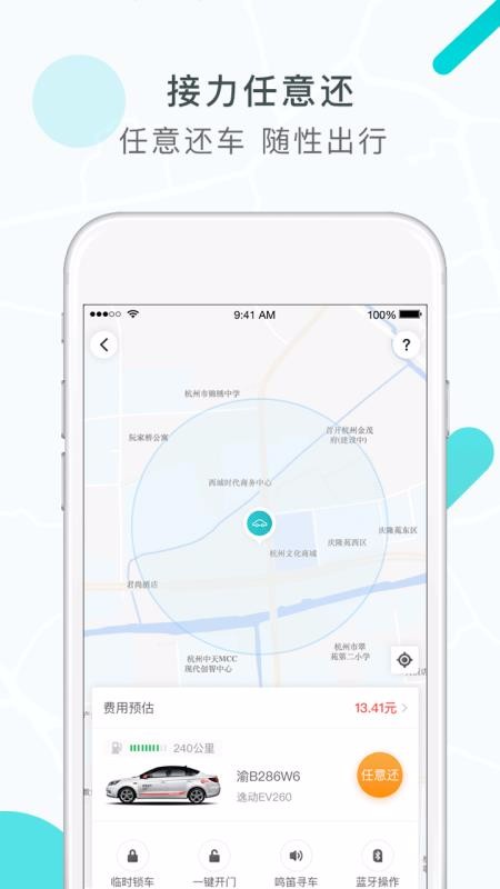 ���������ֻ�app�������-�������� v5.5.0 �ֻ���