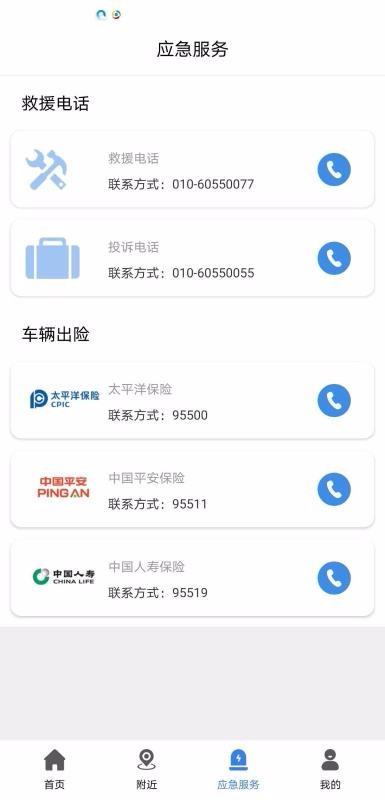 ��Ͷ��̬��ͨ�ֻ�app�������-��Ͷ��̬��ͨ v1.0.4 �ֻ���