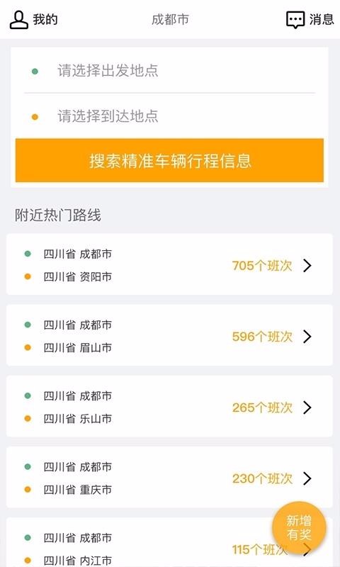 ���˱��ֻ�app�������-���˱� v5.1.2 ��׿��