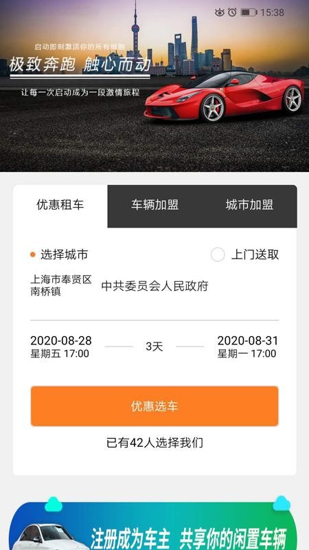 �ε������⳵�ֻ�app�������-�ε������⳵ v1.4.9 ��׿��