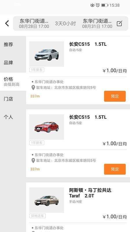 �ε������⳵�ֻ�app�������-�ε������⳵ v1.4.9 ��׿��