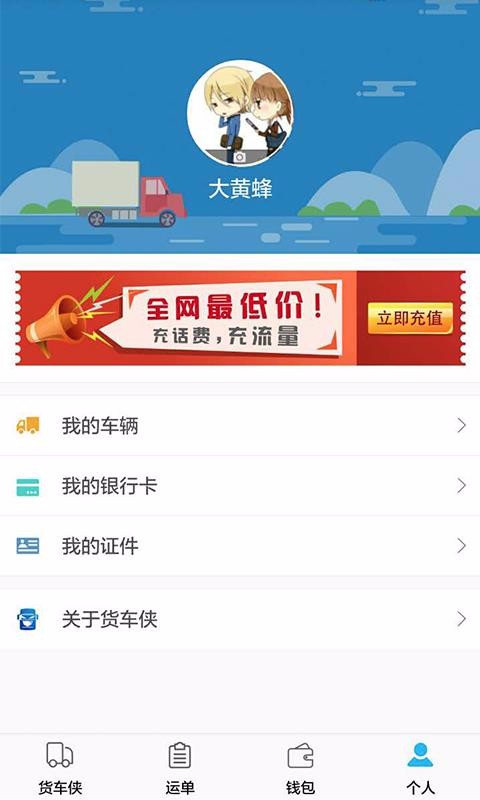 �������ֻ�app�������-������ v2.1.6 �ֻ���