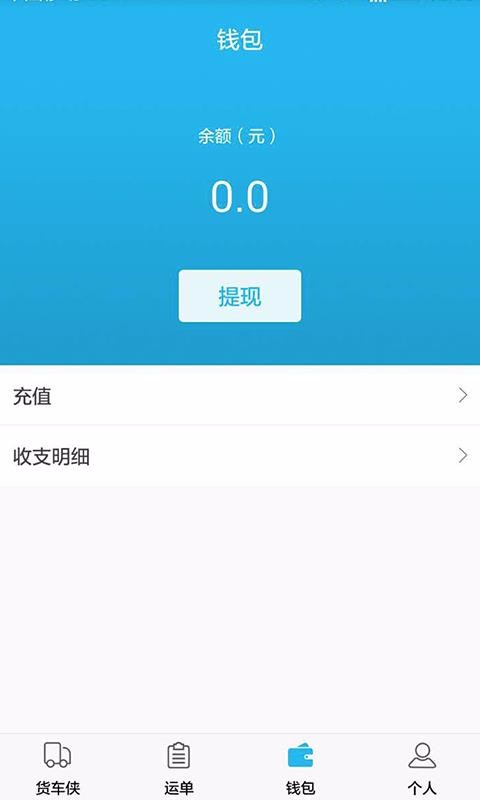 �������ֻ�app�������-������ v2.1.6 �ֻ���