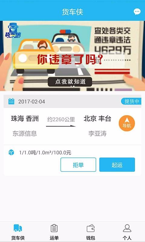 �������ֻ�app�������-������ v2.1.6 �ֻ���