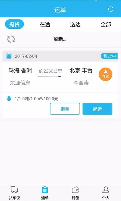 �������ֻ�app�������-������ v2.1.6 �ֻ���